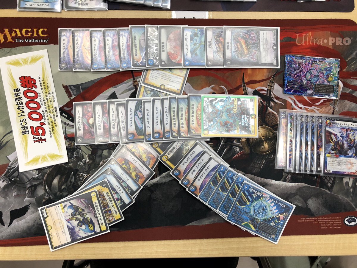 2018/1/7開催 第15回鐘紡CS 優勝はMGR選手！ | トレカの販売＆買取は 