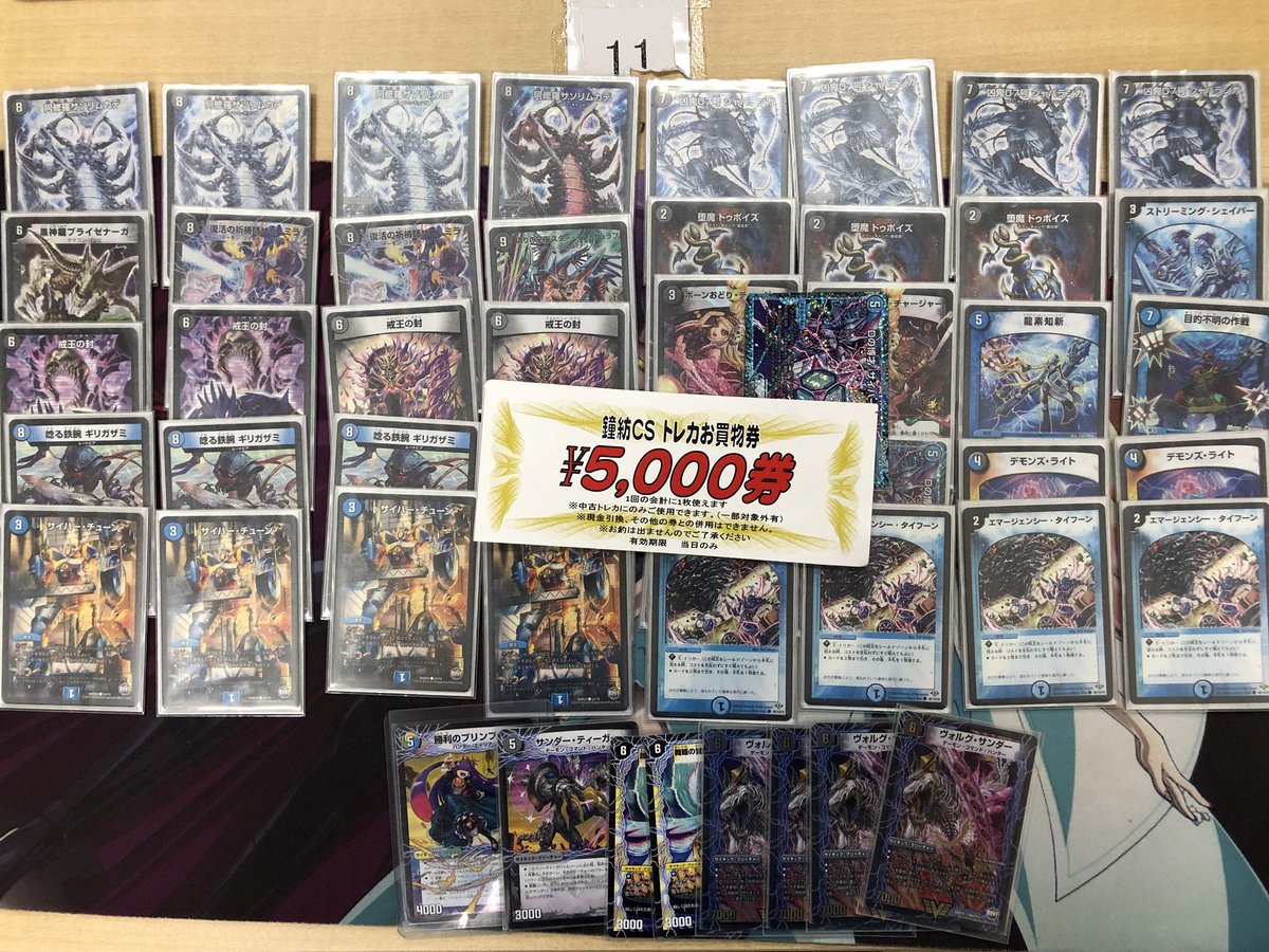 2018/4/30開催 第22回鐘紡CS 優勝はSON選手！ | トレカの販売＆買取は 