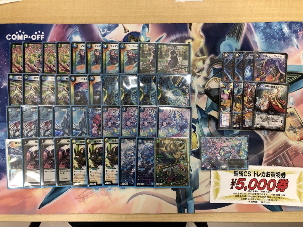 2018/6/27開催 第27回鐘紡CS 優勝はカネコ選手！ | トレカの販売＆買取 